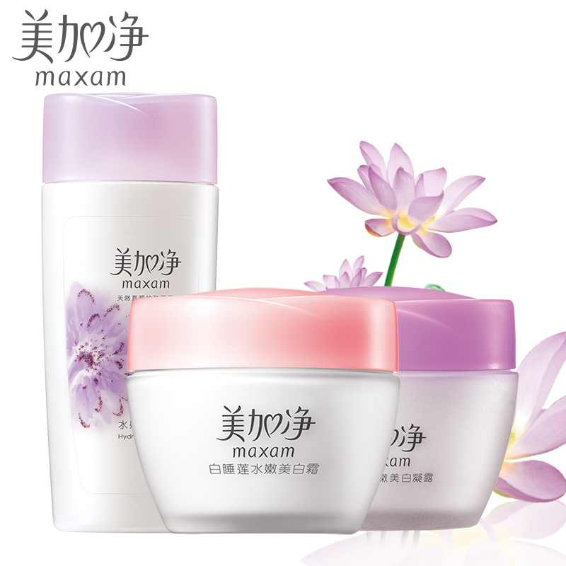 maxam/美加净白睡莲水嫩美白三件套 保湿霜 乳液 凝露 补水亮肤