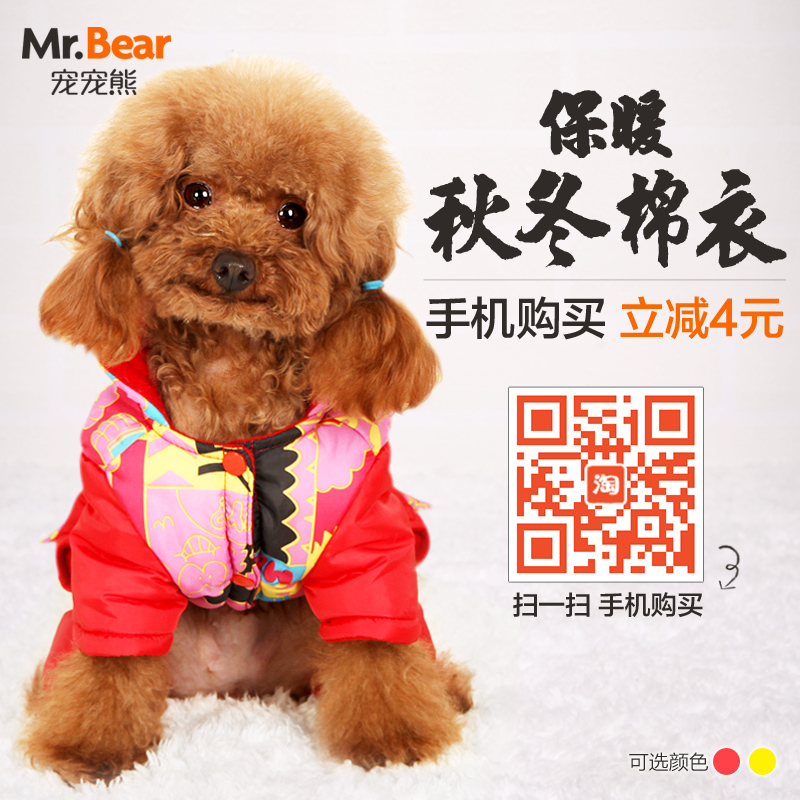 Mr.Bear/宠宠熊 狗狗衣服 泰迪衣服冬装 宠物滑雪贵宾四脚狗衣服
