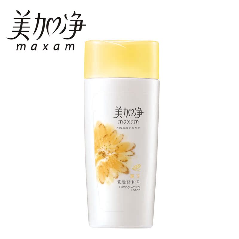 maxam/美加净莲子紧致修护乳100ml 抗皱 淡化细纹 乳液正品