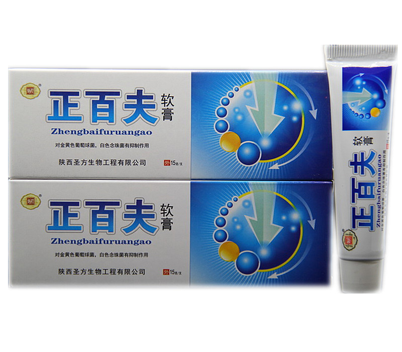 炳程正百夫软膏 正百夫抑菌乳膏 消除异味 特价5送1正品