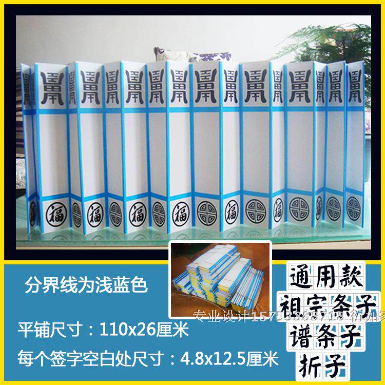 Special price paper origami family tree signature folding page dedicated to the ancestral name album page 18-sided year painting pigment 2 copies