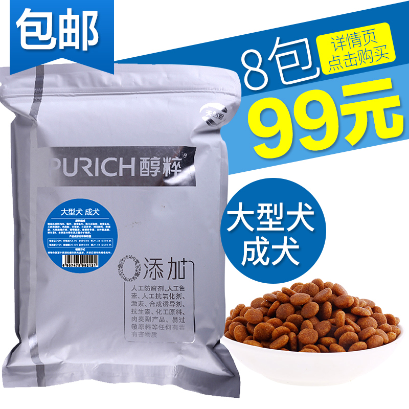 醇粹 狗粮大型犬成犬天然粮金毛哈士奇松狮萨摩耶美毛亮毛500g