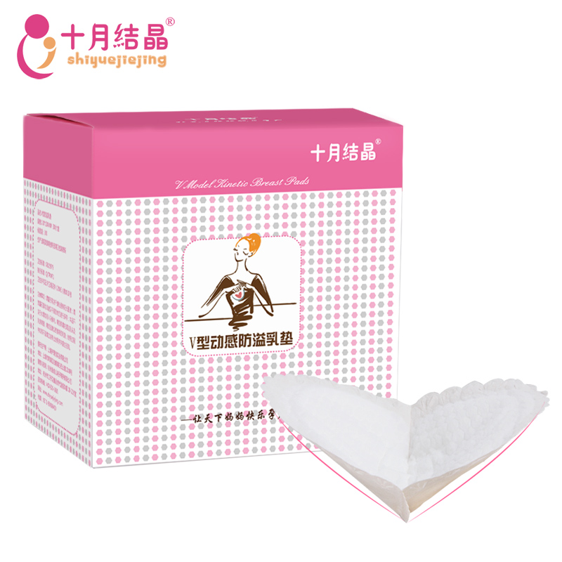 【天猫超市】十月结晶防溢乳垫一次性孕产妇防漏奶垫30片SH103