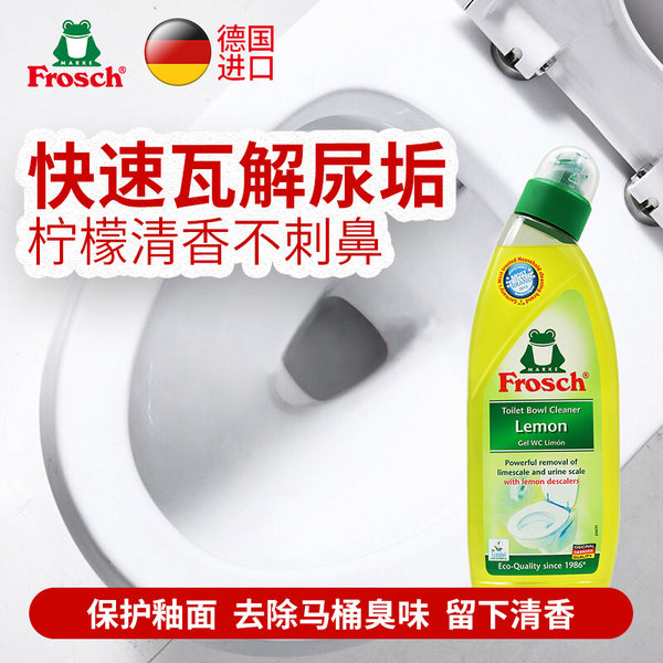 德国进口 Frosch 菲洛施 柠檬清香型 洁厕灵 750ml 优惠券折后￥19包邮（￥39-20）