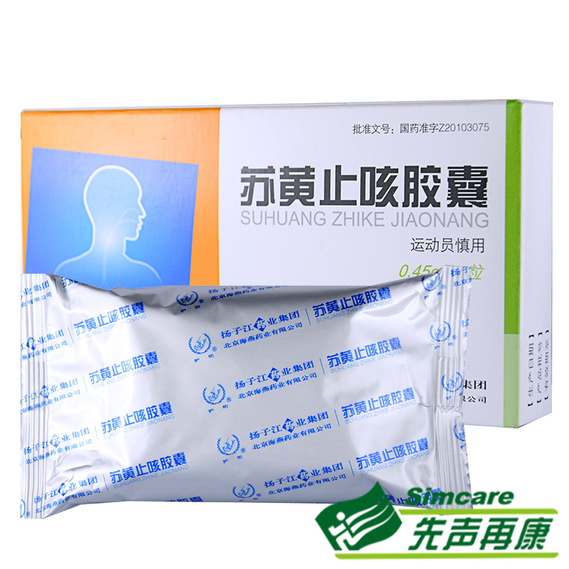 护佑 苏黄止咳胶囊 0.45g*18粒/盒