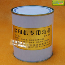 YM600 SYM-160 ink coding pad printer screen printing ink special metal glass ink coding suitable