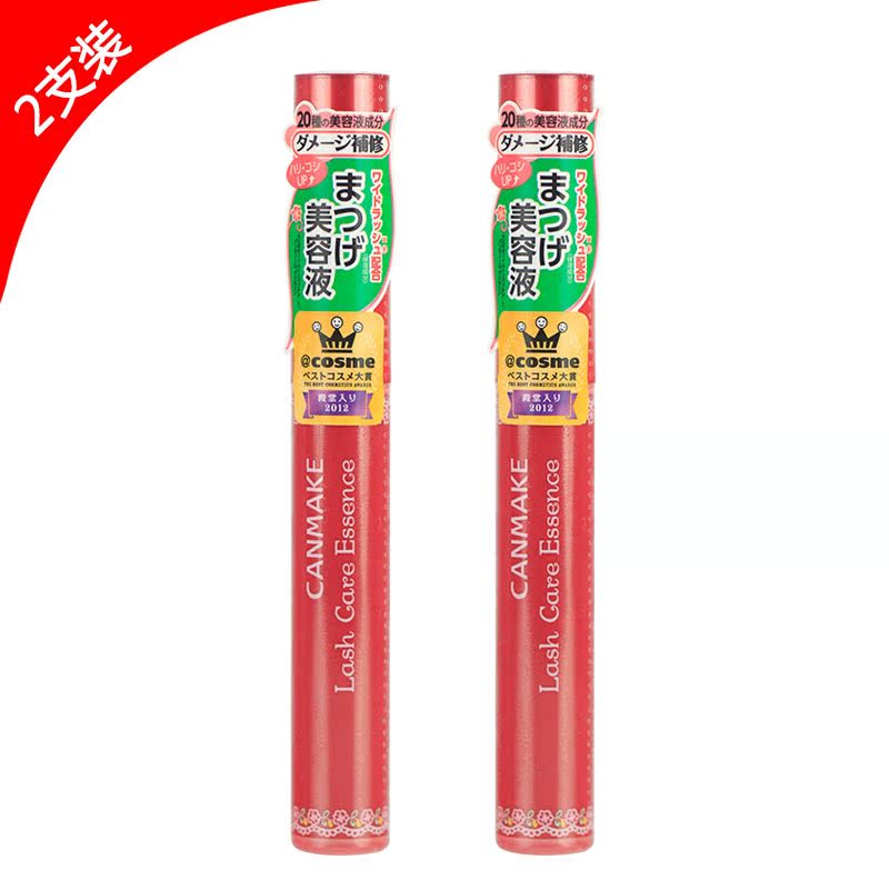 Canmake/井田睫毛滋养/增长液5ml*2支组合装 修护增长浓密