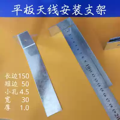 The extended flat-panel room sub-engineering antenna bracket thickness 1 Haum large can open VAT tickets