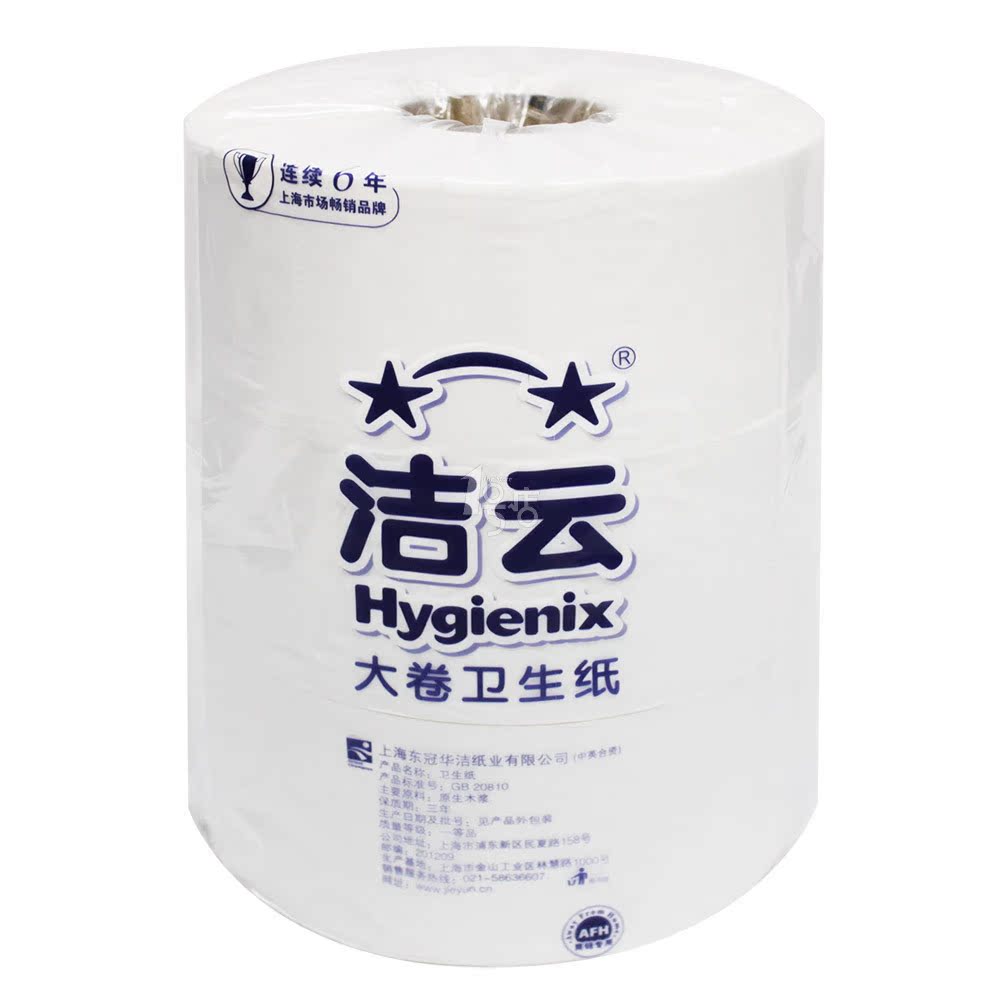 洁云大卷卫生纸2层240米*3卷/包*4包(1箱起售)