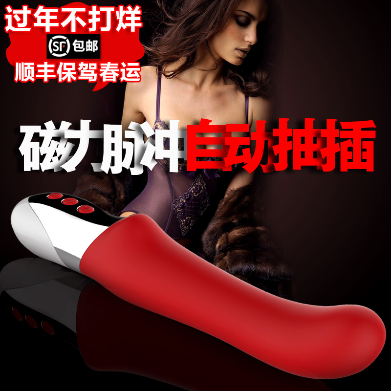 璇爱女性自慰器自动抽插高潮女用震动棒充电静音防水成人性用品sa