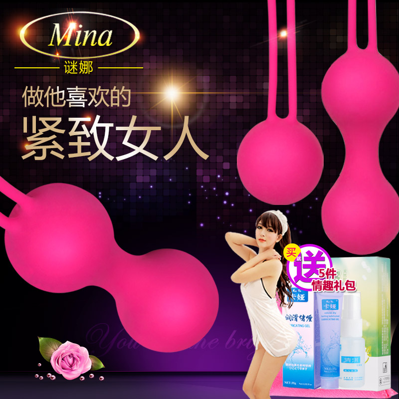 女用缩阴球阴道紧致哑铃女性收缩锻炼器跳蛋私处产后缩阴器性用品