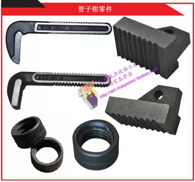 Power tool Tube clamp parts fixed jaw movable jaw adjustment nut tooth mouth matching