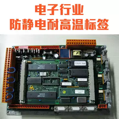 Electronic anti-static high temperature and dust-free label IC capacitor patch transformer electronic component label