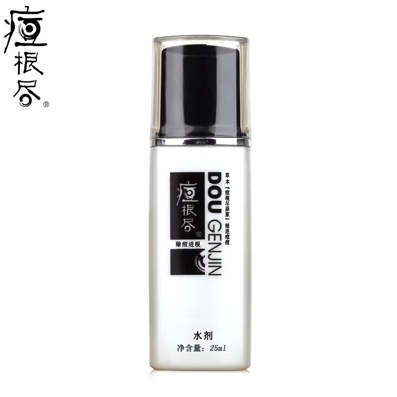荘典痘根尽水剂  祛痘保湿补水产品 祛痘去粉刺痘痘青春痘25ml