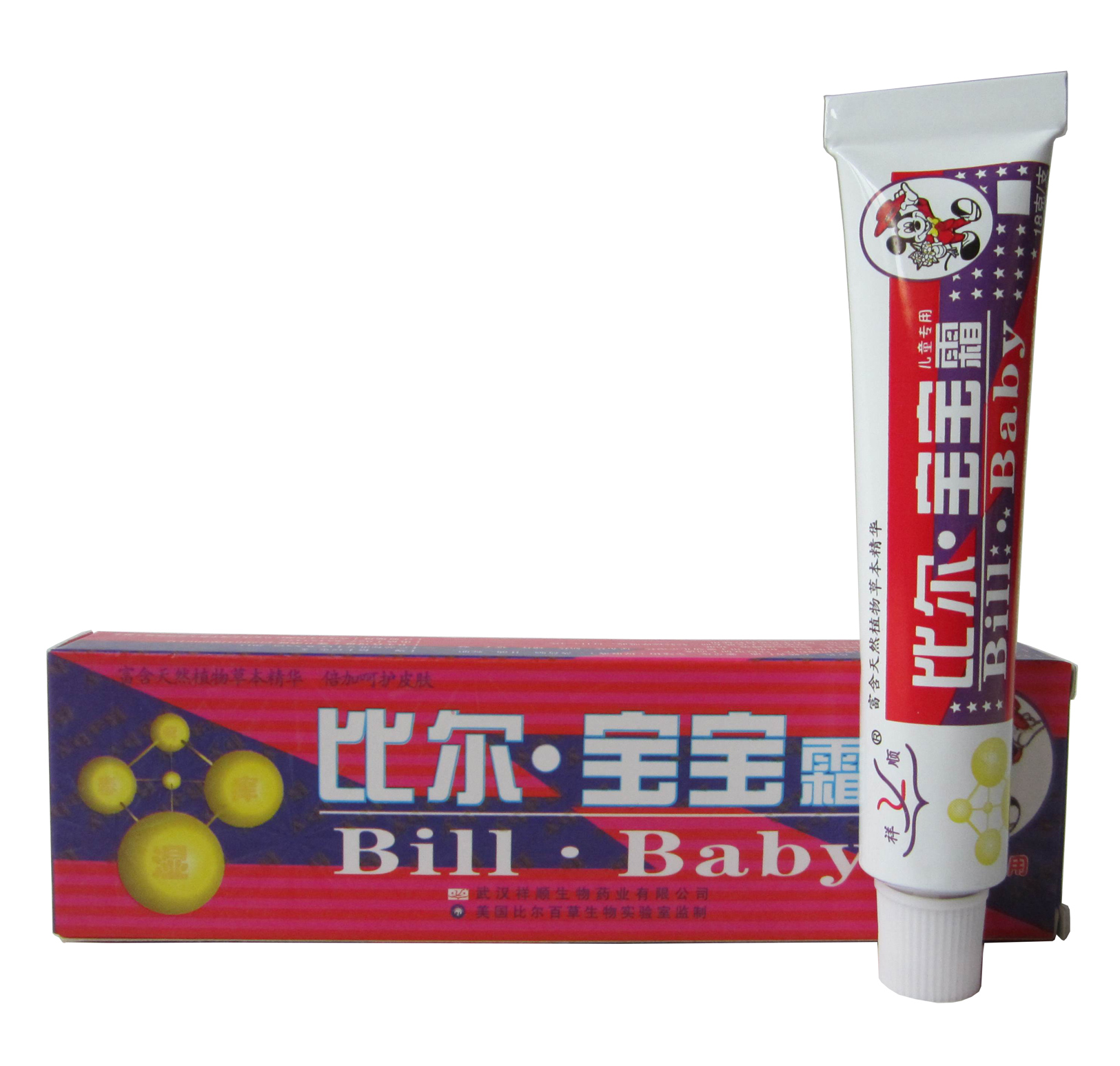 祥顺比尔宝宝霜【2送1买5送3 配赠品】比尔霍肤宝宝乳膏宝宝软膏