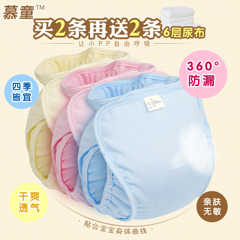 宝宝布尿裤透气尿布兜防水防漏隔尿裤新生婴儿可洗全棉尿布裤纯棉