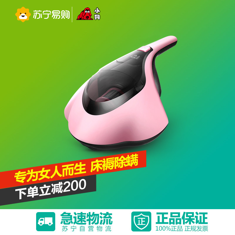 小狗家用除螨仪紫外线床铺床褥上杀菌除螨虫小型迷你吸尘器D-607