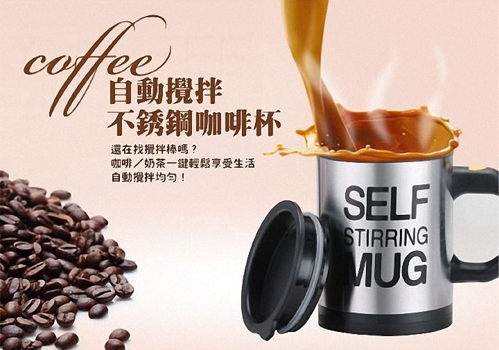自动搅拌咖啡马克杯台湾官网直邮进口
