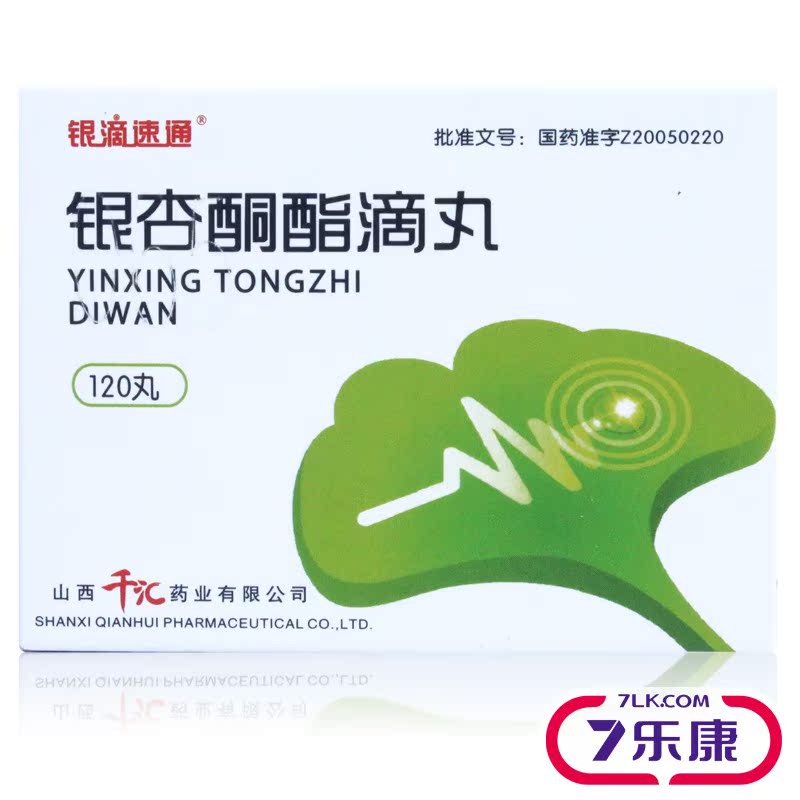银滴速通 银杏酮酯滴丸 5mg*120丸*1瓶/盒