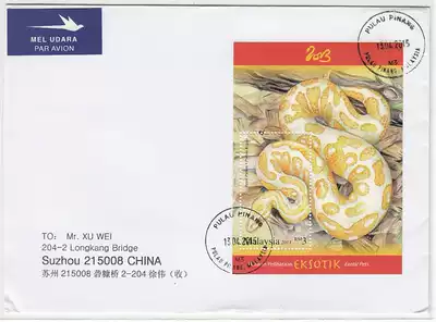 Malaysia Year of the Snake Stamp Sheetlet mailed with Floor Stamp