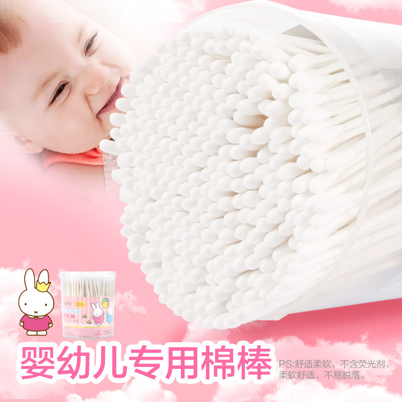 姣兰 米菲 婴儿幼童专用清洁棉签 双头超细棉棒 300支装 包邮