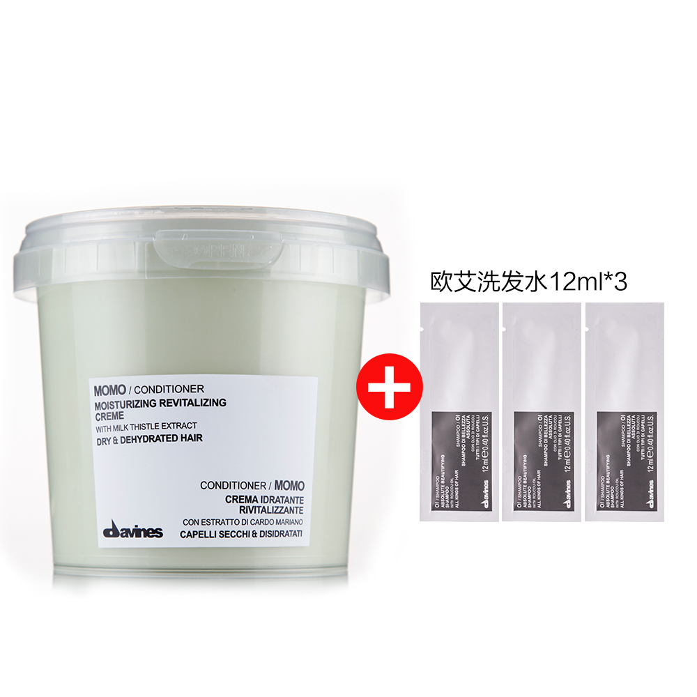 进口意大利大卫尼斯davines沫沫水润护发素250ml深层补水滋润亮泽