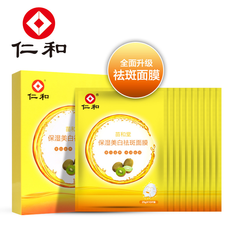 仁和玻尿酸蚕丝面膜补水美白保湿淡斑祛斑收缩毛孔紧致修复10片装