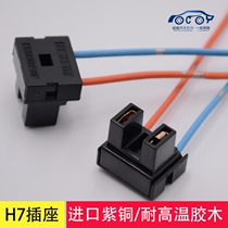h7 bulb plug socket h7 socket high temperature resistant car headlight Bakelite socket original h7 low beam socket