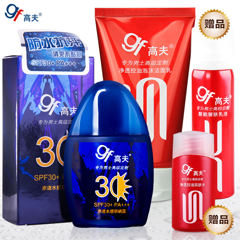 gf/高夫控油防晒SPF30套泡沫洁面乳120g  醒肤乳50ml  爽肤水30ml