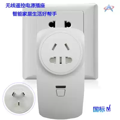 220V wireless remote control socket TV light electrical socket can be manually controlled to learn code socket