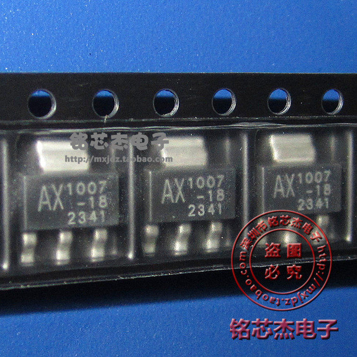 AX1007E18A Linear regulator 1 8V patch regulator AX1007-18 A start shot
