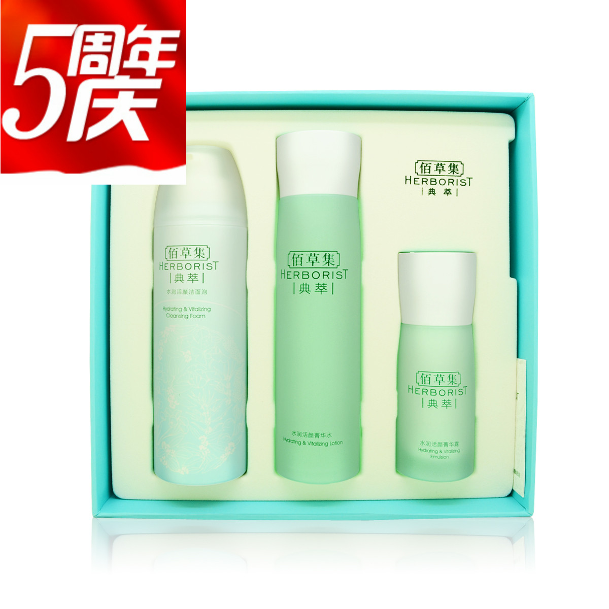 Herborist/佰草集水润出彩馨意装 保湿补水美白深层保湿套装礼盒