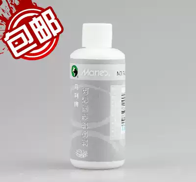 Marley 742 propylene blending liquid 100ML propylene pigment blending liquid blending oil blending agent