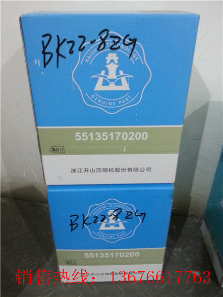 Kaishan accessories original parts Screw machine maintenance three filter BK22-8ZG air filter core oil filter core oil core
