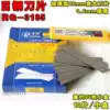 Nippon Steel RG-3135 art blade 18mm blade 0 6 thick blade Wallpaper blade Paper cutting blade Medium blade