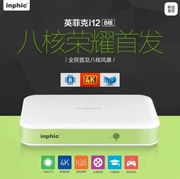 Inphic / Infink i12 8 mạng set-top không dây mạng HD player wifi TV box