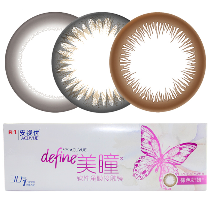【赠滴眼液】强生define美瞳日抛妍妍大直径彩色隐形眼镜30片TF