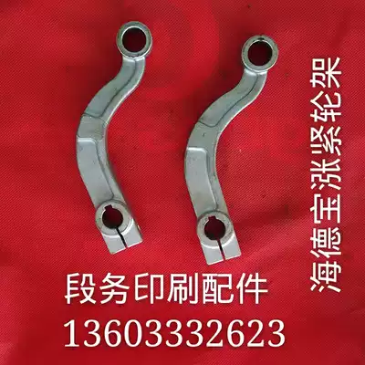 Printing machine accessories line pulley arm tensioner frame connecting rod aluminum alloy connecting arm ductile iron
