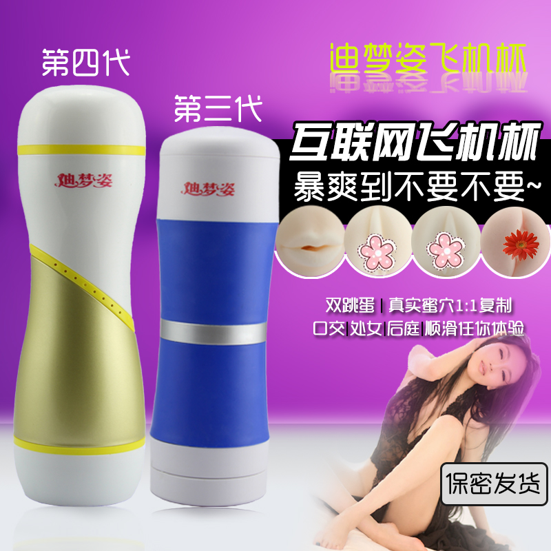 男用自慰飞机杯 真阴臀电动自慰器杯小川麻美成人抽插情趣性用品