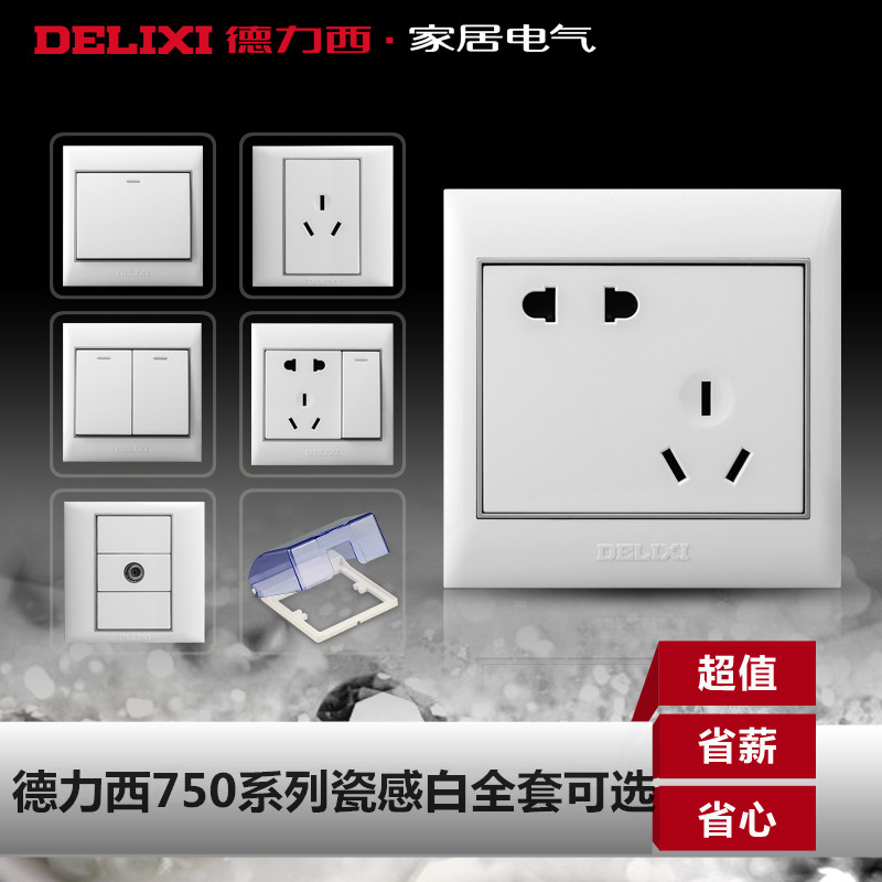 Delixi switch socket panel two or three plug inclined 5 five-hole socket panel wall switch socket full set of optional