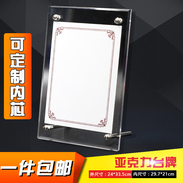 Acrylic Desk Card Table Card Table Cards Transparent Billboard Display License Plate Medal Photo Frame frame 24 * 33 5