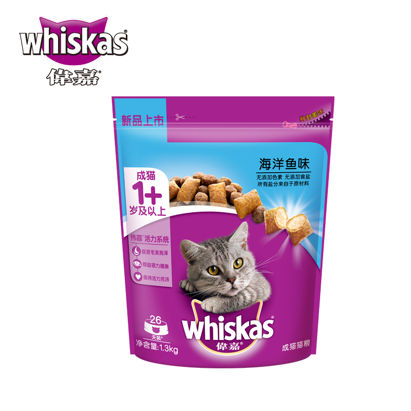 伟嘉成猫猫粮 英短加菲精选海鲜味明目亮毛天然猫粮1.3kg包邮