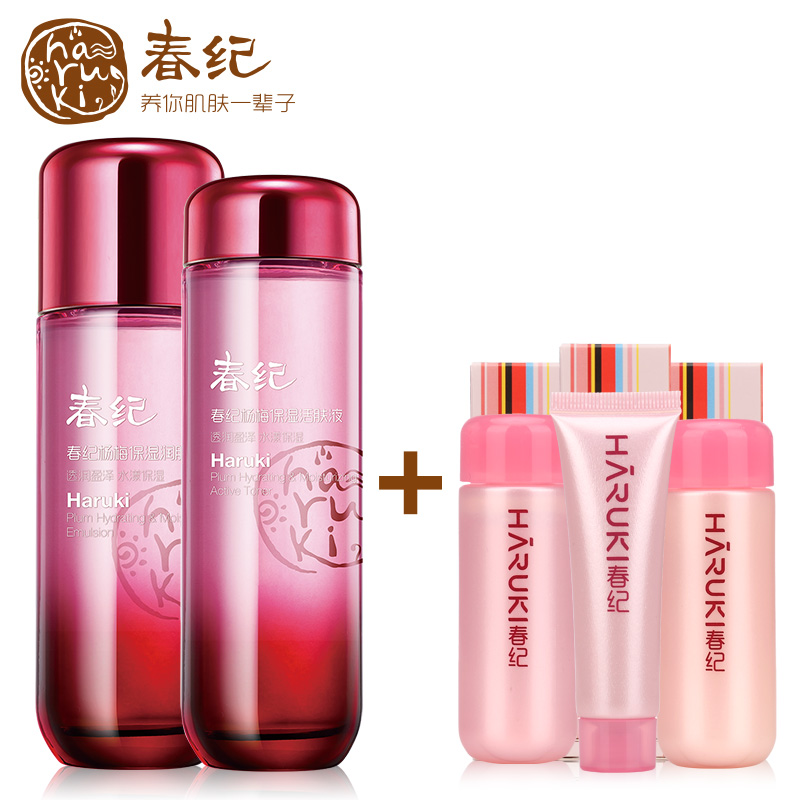 春纪正品套装专卖 春纪杨梅保湿水乳套装 专柜正品 补水保湿