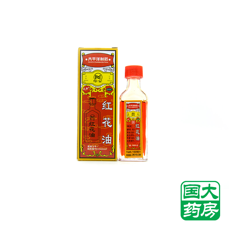 太平洋 红花油 16g 用于风湿骨痛 跌打扭伤 外感头痛 皮肤瘙痒