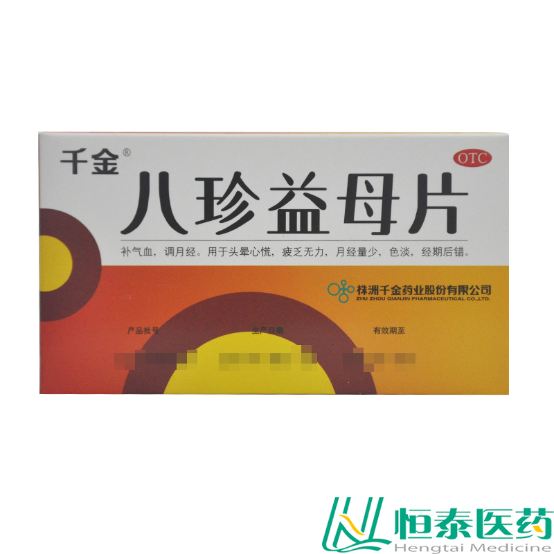 千金 八珍益母片 0.35g*36片  月经量少 经期后错 YP