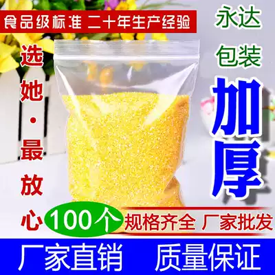 17*25cm thick self-sealing bag, sealing bag, sealing bag, bone bag, plastic bag, food bag, 10 silk custom made