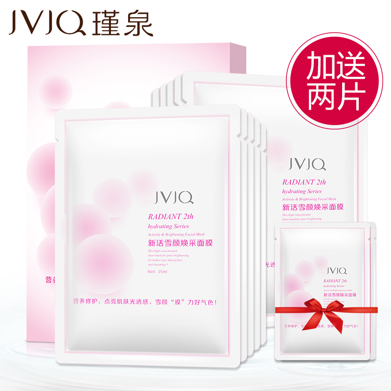 瑾泉雪颜焕采蚕丝面膜贴超薄保湿美白补水提亮肤色淡斑收缩毛孔