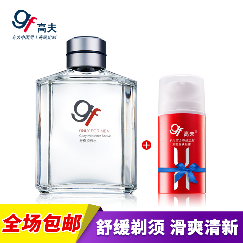 高夫GF舒爽须后水 爽肤水修护肌肤 保湿补水控油男士lLIBj2