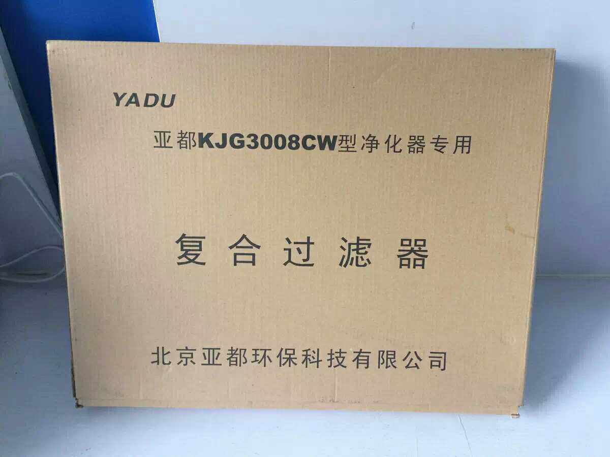 Yadu purifier filter element consumables original KJG3008CW 3019DW SZK-J536 J636