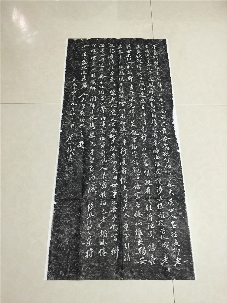 Tablet Rio Tinto Sushi Su Dongpo (homing to the rhetoric) Qufu Kong temple Sanbao